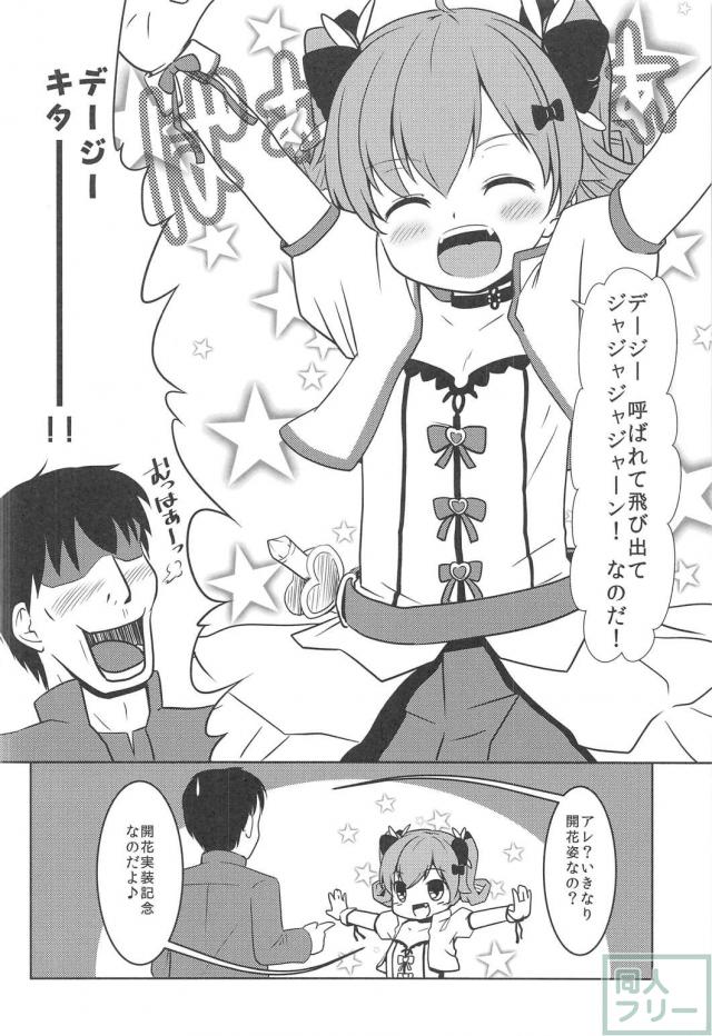 おじいちゃんに色々教えられたのだよ <> 003
