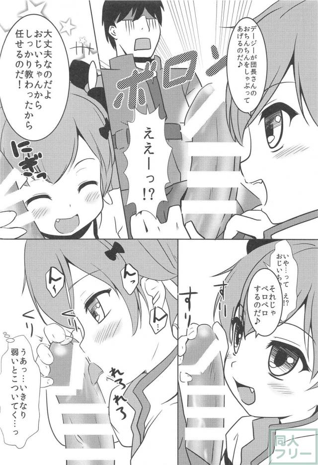 おじいちゃんに色々教えられたのだよ <> 005