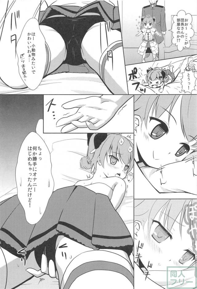 おじいちゃんに色々教えられたのだよ <> 008