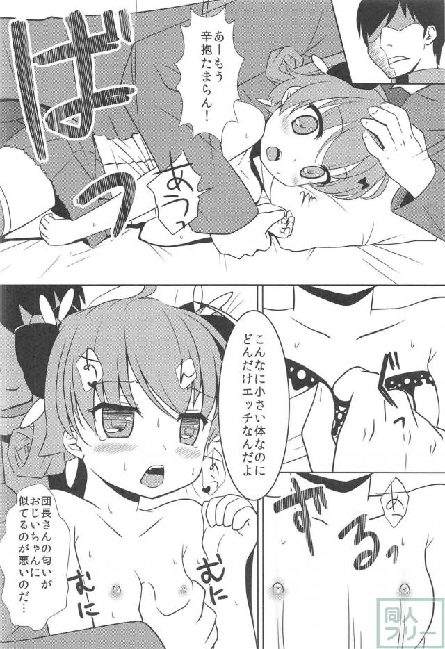 おじいちゃんに色々教えられたのだよ <> 009