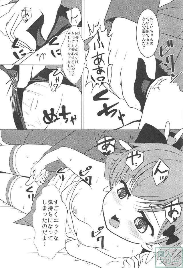 おじいちゃんに色々教えられたのだよ <> 010