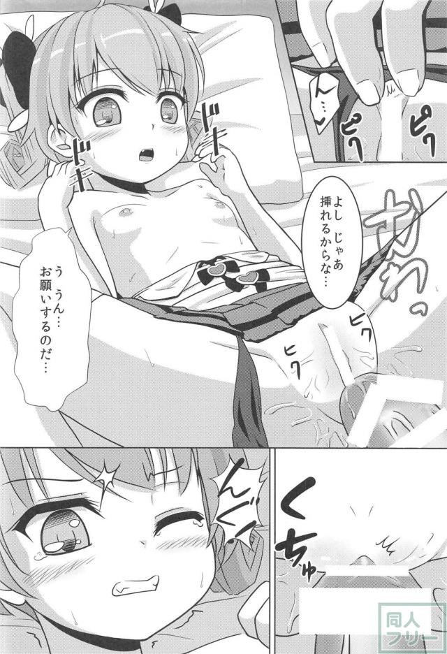 おじいちゃんに色々教えられたのだよ <> 011