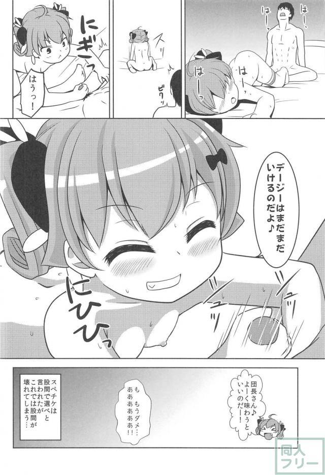 おじいちゃんに色々教えられたのだよ <> 023