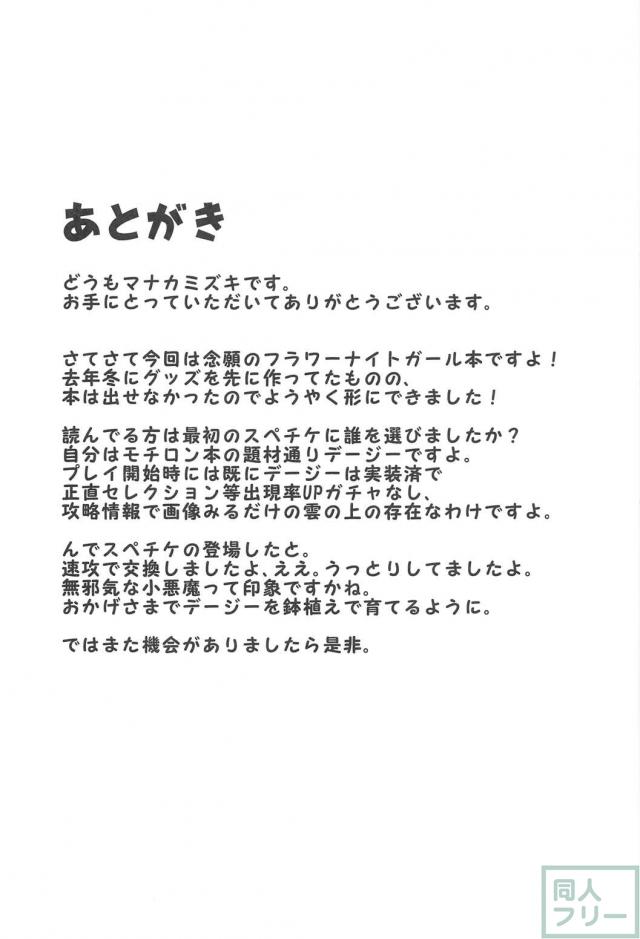 おじいちゃんに色々教えられたのだよ <> 024