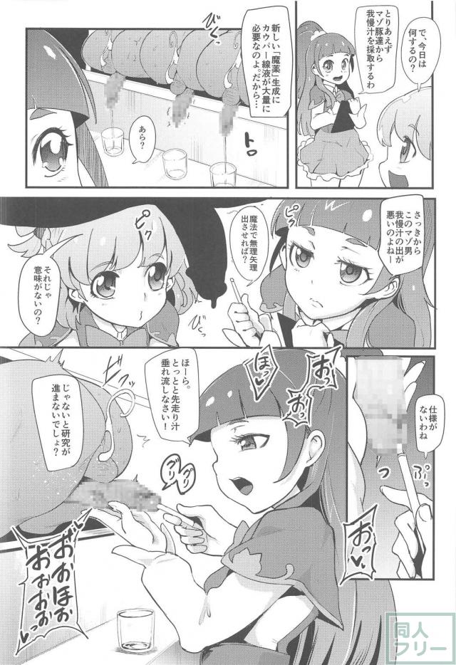 超M男向け搾精本 <> 003