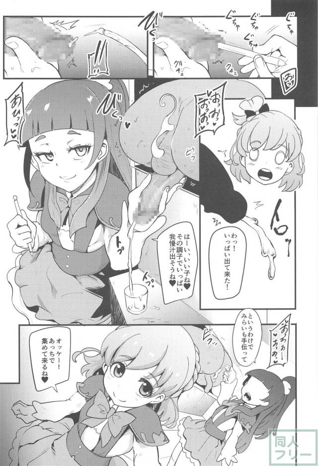 超M男向け搾精本 <> 004