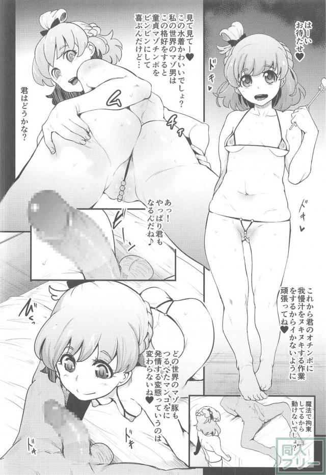 超M男向け搾精本 <> 005