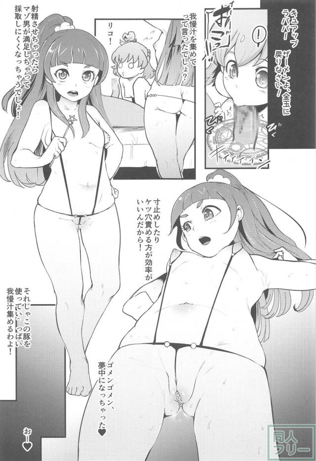 超M男向け搾精本 <> 008