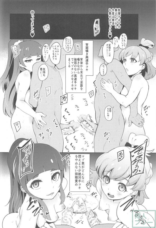 超M男向け搾精本 <> 013