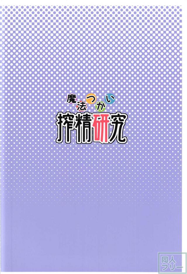 超M男向け搾精本 <> 018