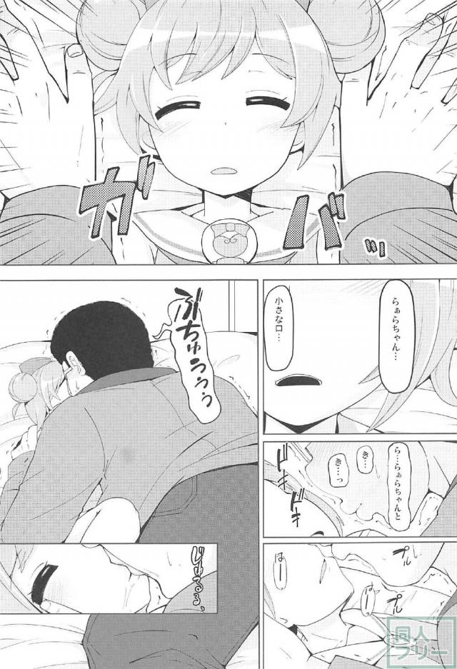 JSアイドル真中らぁらと睡姦セックス!! <> 006