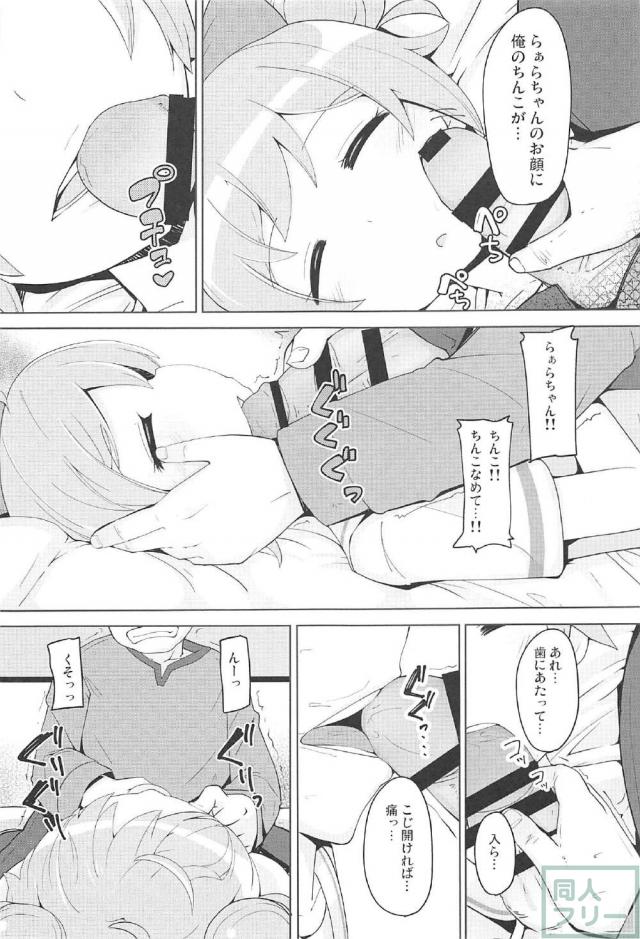 JSアイドル真中らぁらと睡姦セックス!! <> 008