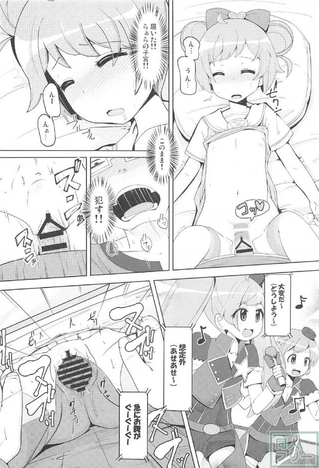 JSアイドル真中らぁらと睡姦セックス!! <> 015