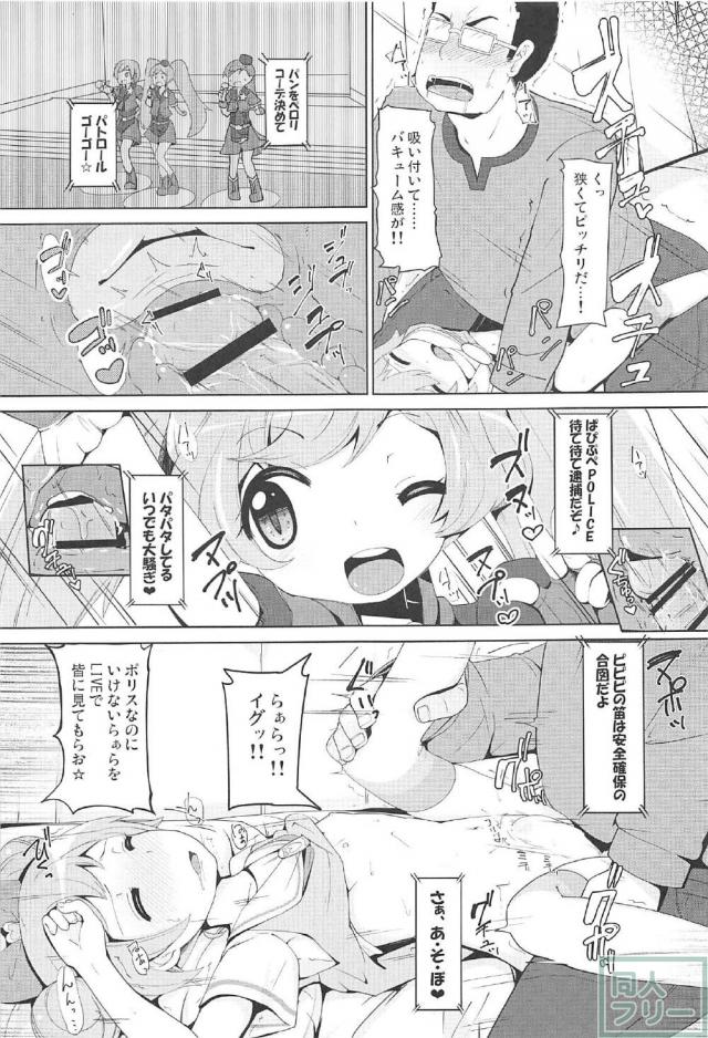 JSアイドル真中らぁらと睡姦セックス!! <> 016