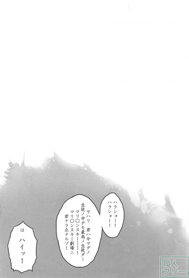 2年生時代の絢瀬絵里と元バレエコーチのロシアおじさんのえっちぶっく <> 002