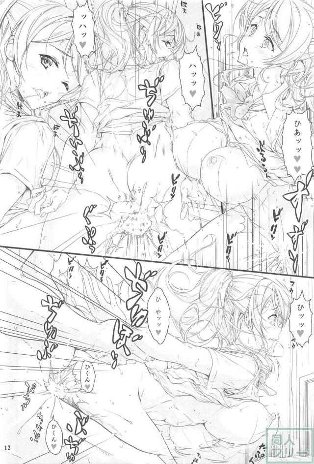 2年生時代の絢瀬絵里と元バレエコーチのロシアおじさんのえっちぶっく <> 010