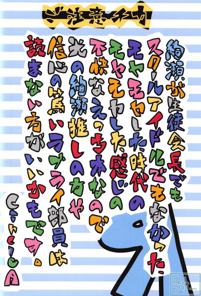 2年生時代の絢瀬絵里と元バレエコーチのロシアおじさんのえっちぶっく <> 020