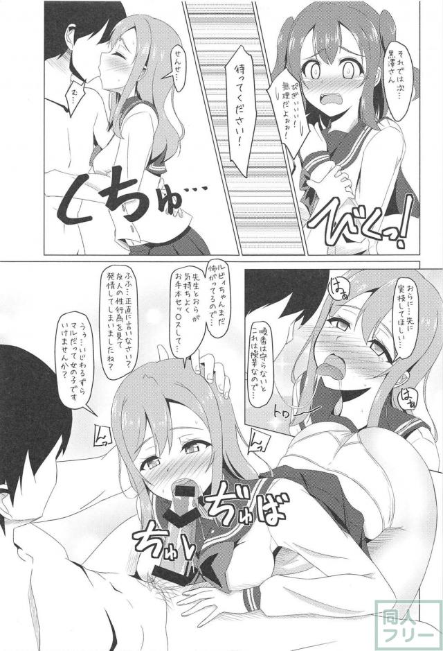よしまるびぃサンシャインずら! <> 008