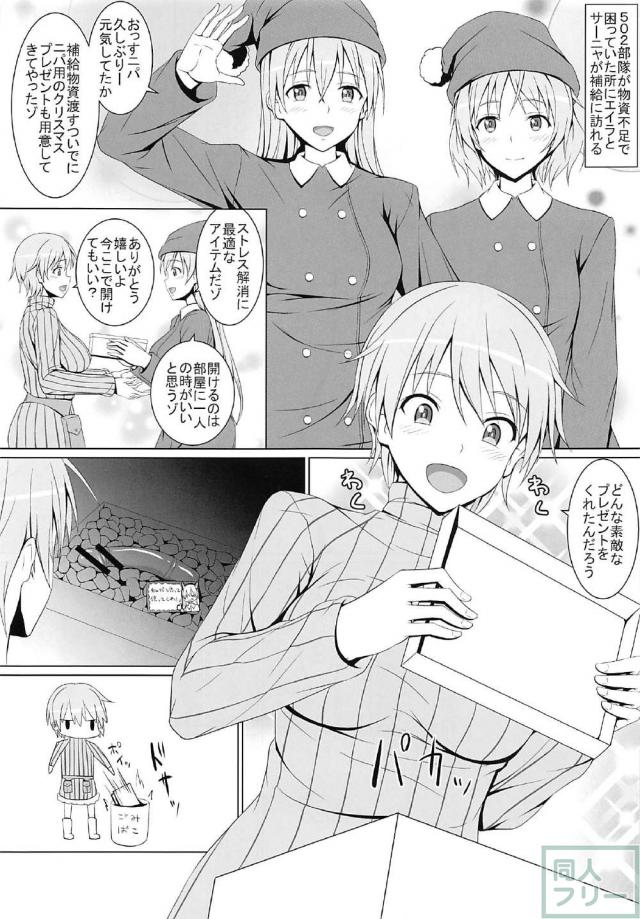 性の喜びを知ったニパ! <> 002