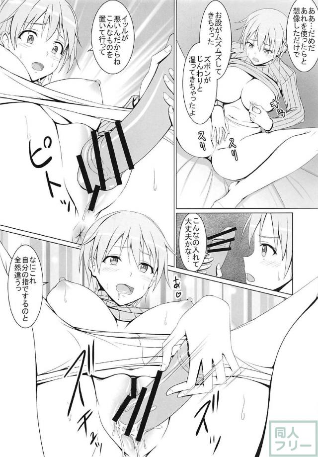 性の喜びを知ったニパ! <> 004