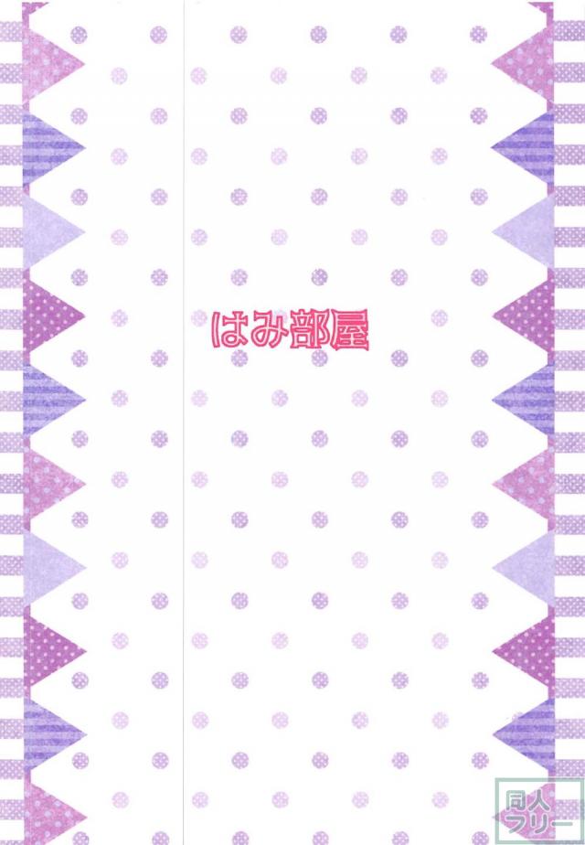 性の喜びを知ったニパ! <> 017