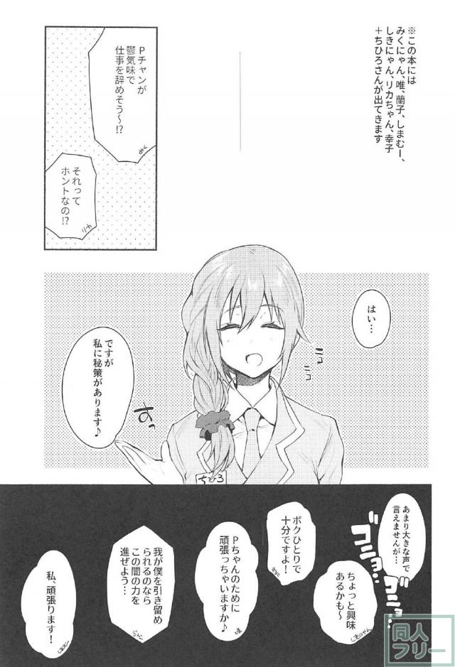 性的ログインボーナス <> 002