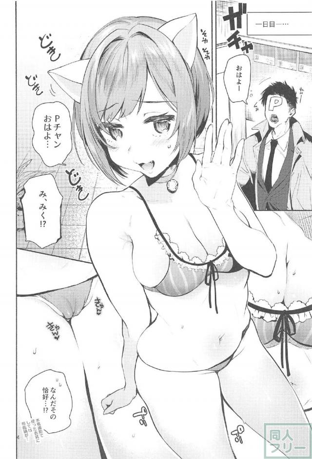 性的ログインボーナス <> 003