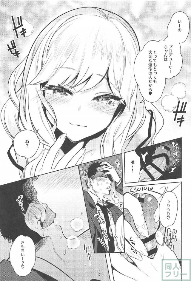 性的ログインボーナス <> 008