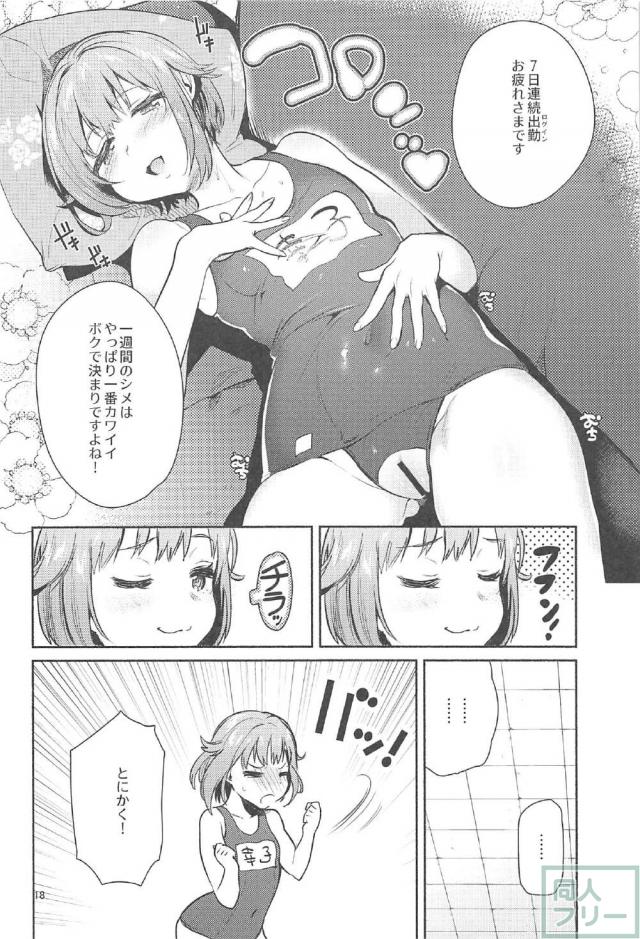 性的ログインボーナス <> 017