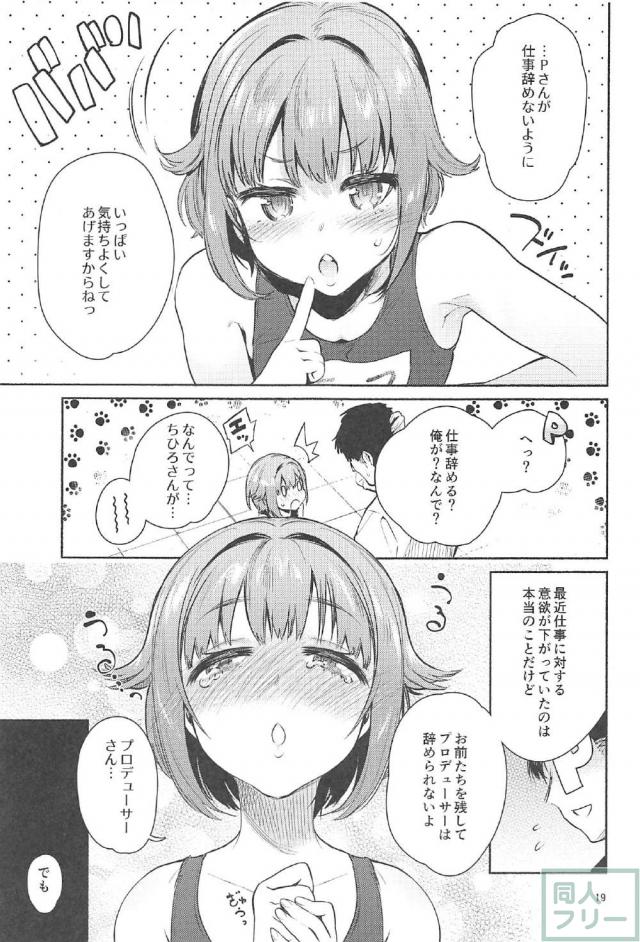 性的ログインボーナス <> 018