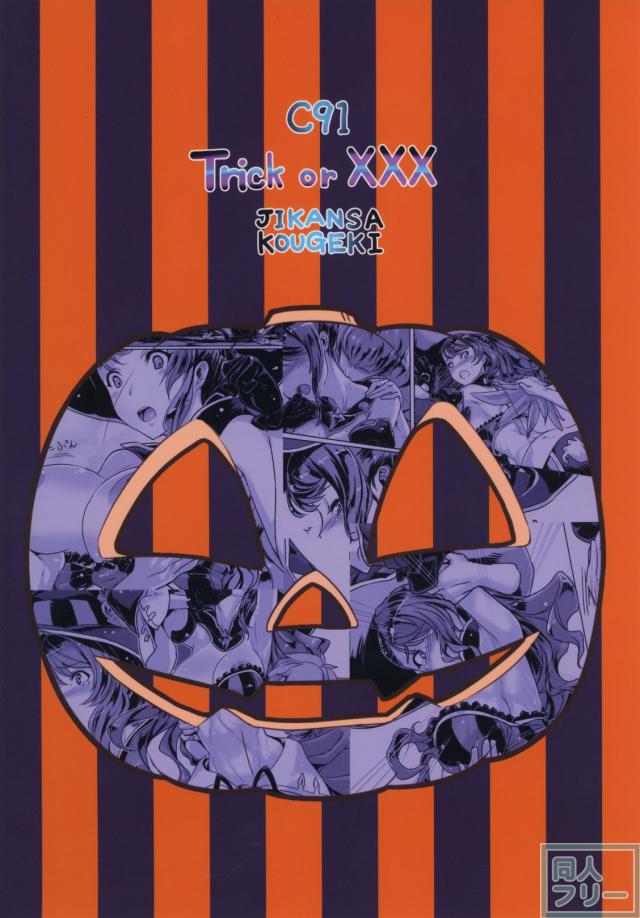 ハロウィン衣装のベアトリクスとエロいことします <> 021