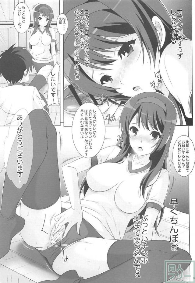 くいこめ!ブルマにあむ <> 016