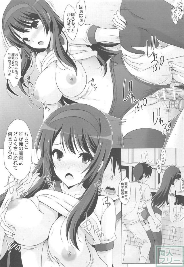 くいこめ!ブルマにあむ <> 020