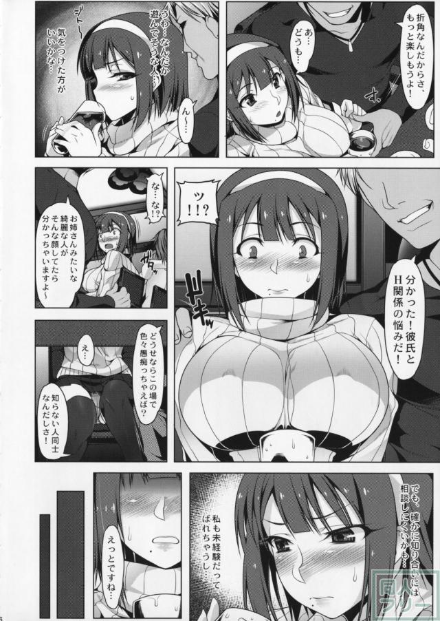 ウワキなコトリ <> 005