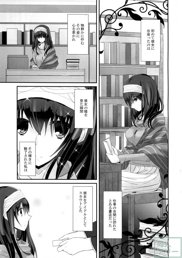 処女鷺沢文香と初エッチ!! <> 004