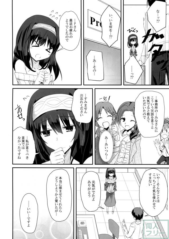 処女鷺沢文香と初エッチ!! <> 007