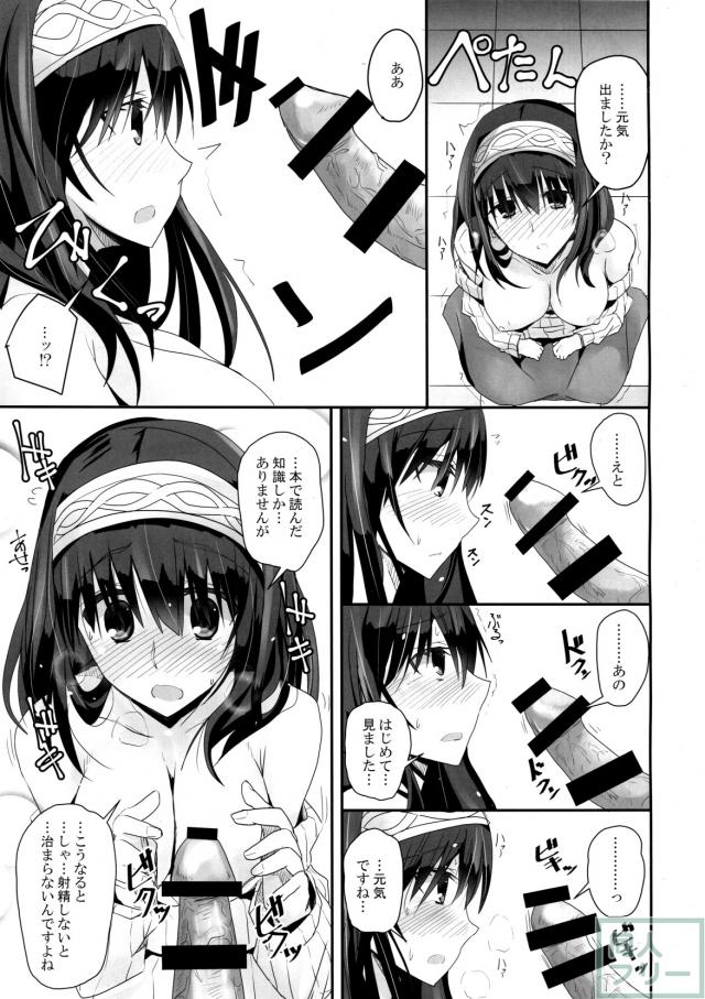 処女鷺沢文香と初エッチ!! <> 010