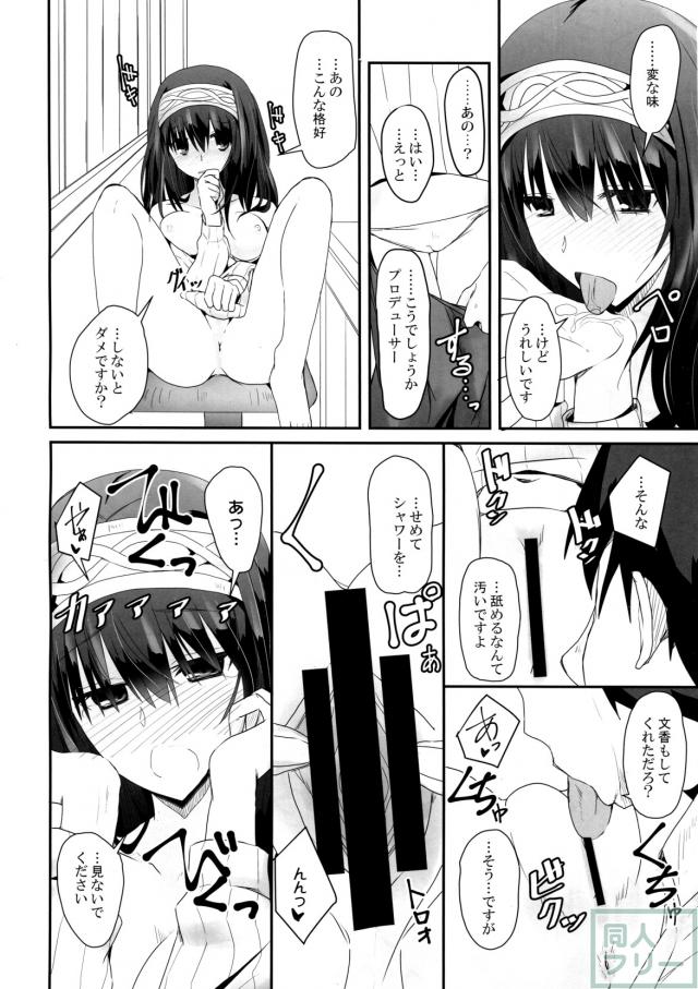 処女鷺沢文香と初エッチ!! <> 013