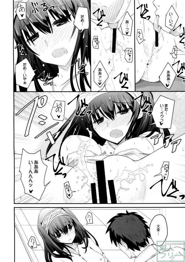 処女鷺沢文香と初エッチ!! <> 015