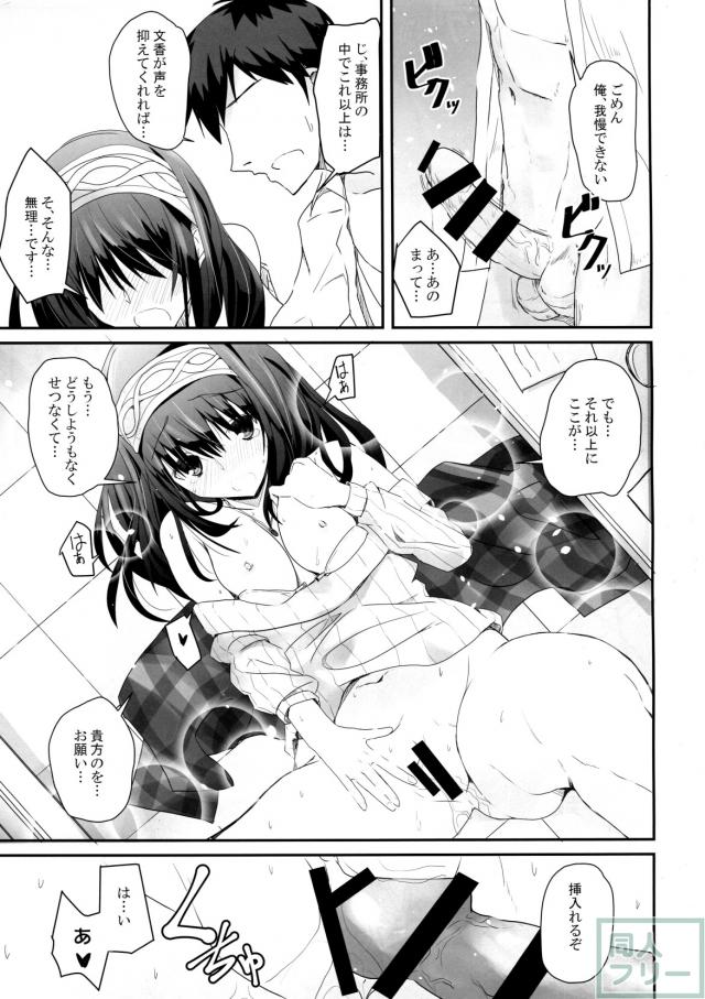 処女鷺沢文香と初エッチ!! <> 016
