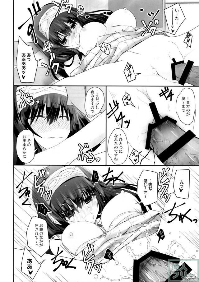 処女鷺沢文香と初エッチ!! <> 017