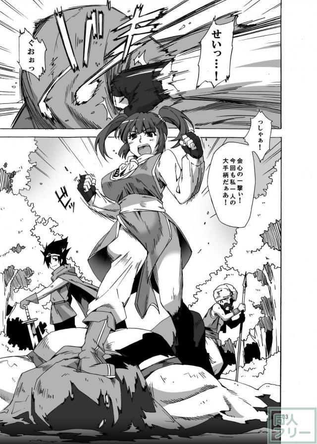 DQ3より♀武闘家本 <> 002