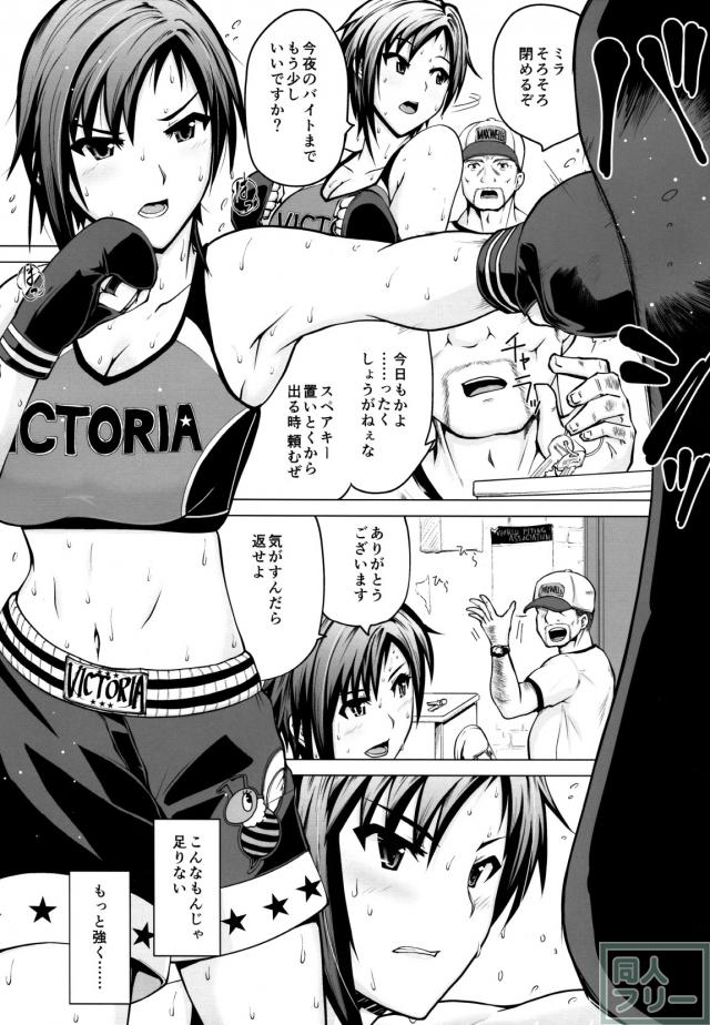 汗の似合う総合格闘家がショタっ子とラブラブHする話 <> 004