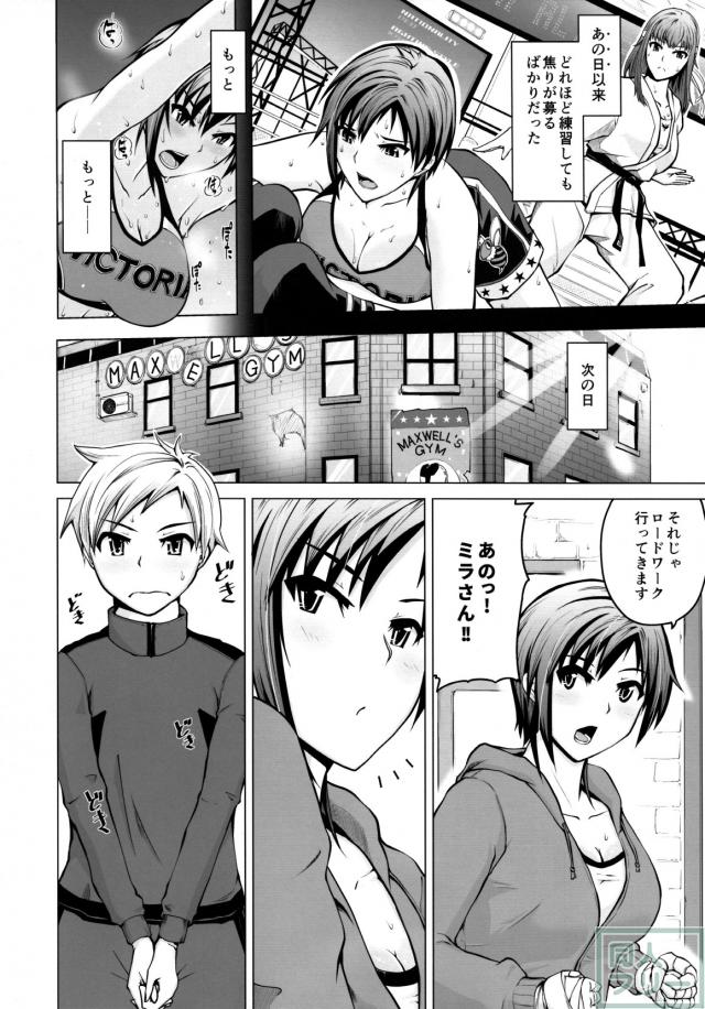 汗の似合う総合格闘家がショタっ子とラブラブHする話 <> 005