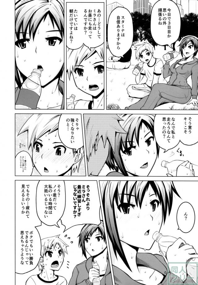 汗の似合う総合格闘家がショタっ子とラブラブHする話 <> 007