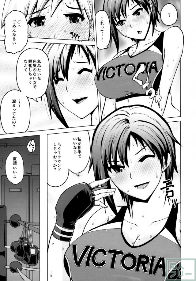 汗の似合う総合格闘家がショタっ子とラブラブHする話 <> 010