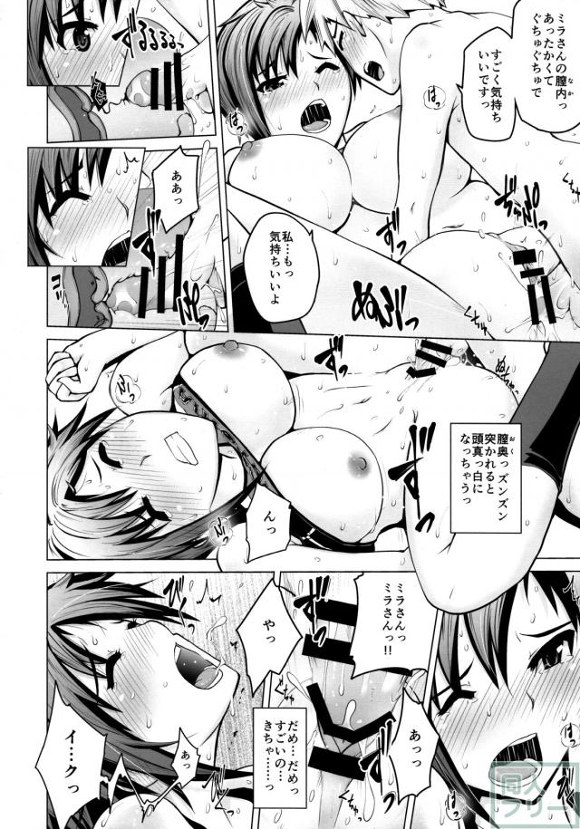 汗の似合う総合格闘家がショタっ子とラブラブHする話 <> 017