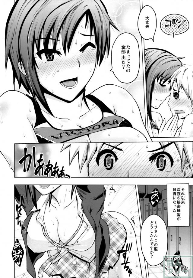 汗の似合う総合格闘家がショタっ子とラブラブHする話 <> 019