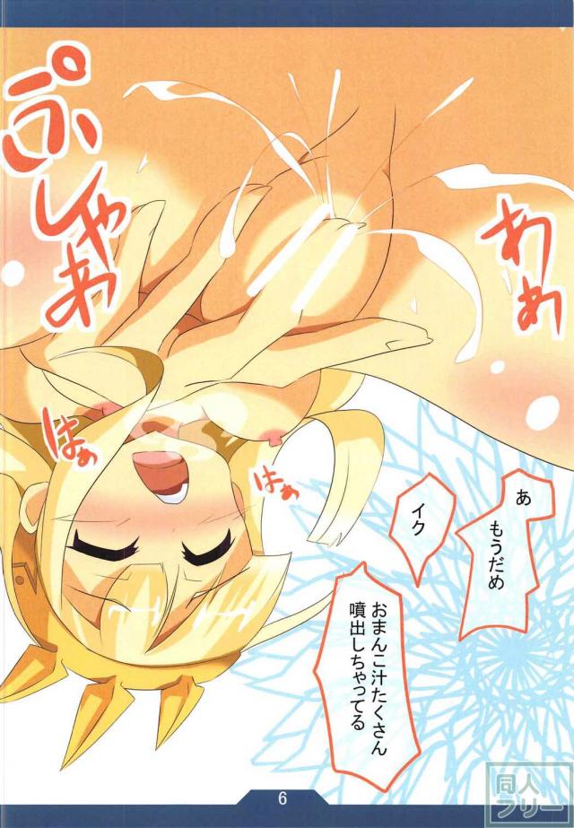 カリオストロが大変な事に <> 005