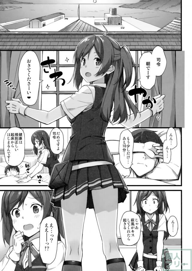 萩風のしあわせモーニングコール <> 002